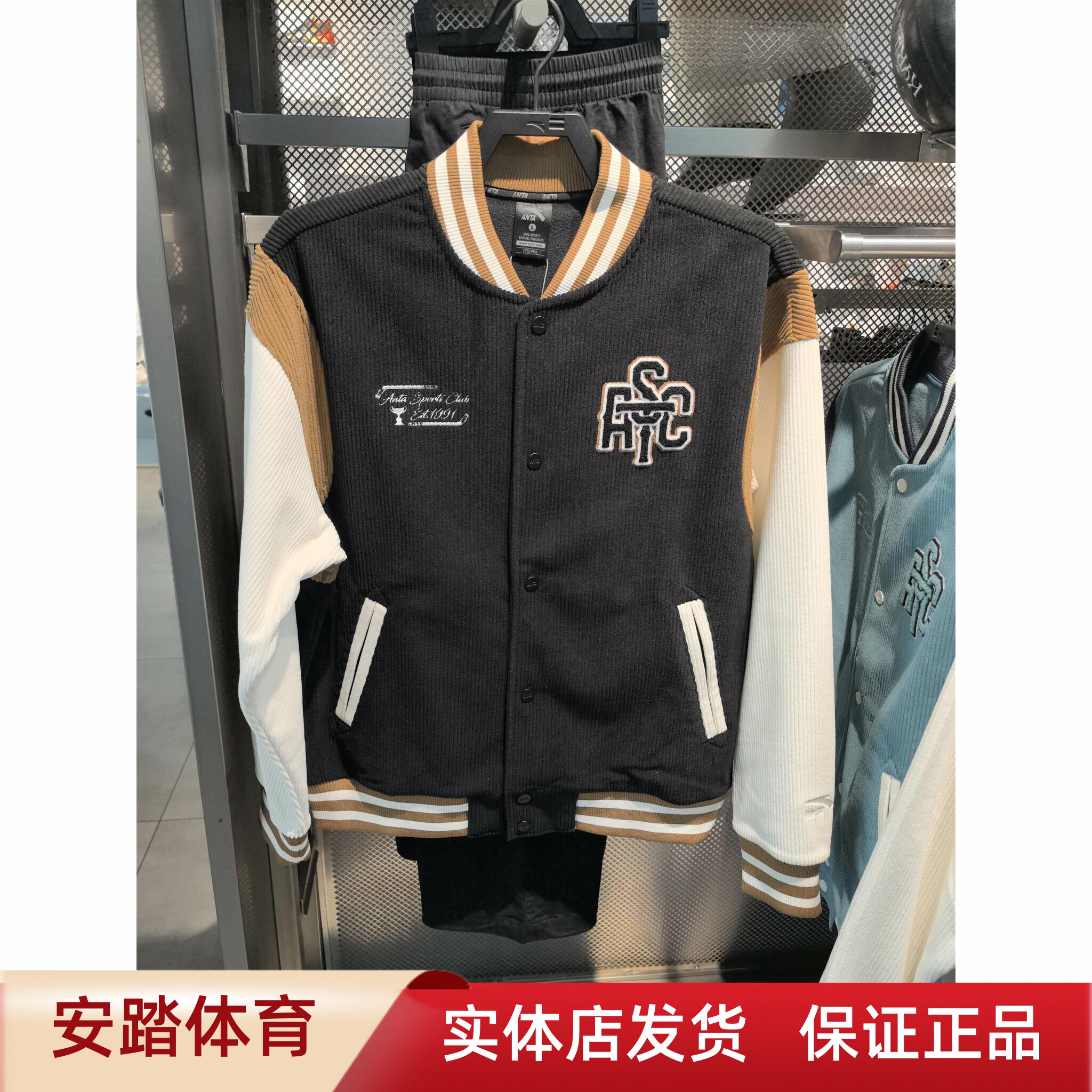 安踏2025冬季新款男子棒球服外套时尚潮流运动上衣152548722