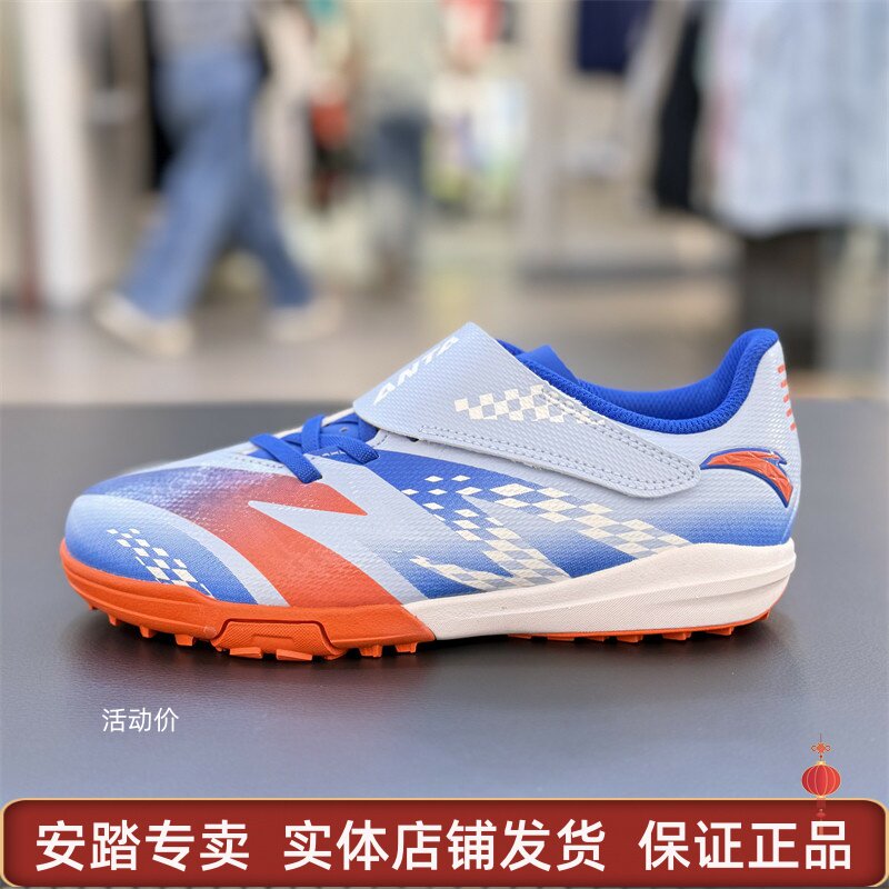 安踏男大童足球鞋2025透气防滑耐磨运动足球鞋312532201