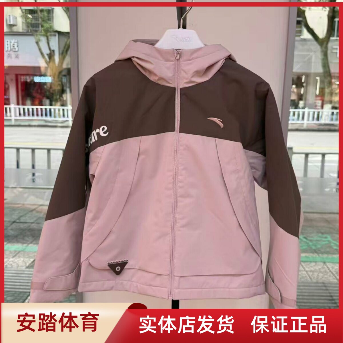 安踏儿童摇粒绒连帽外套2026春季新款女童加绒童装362616666