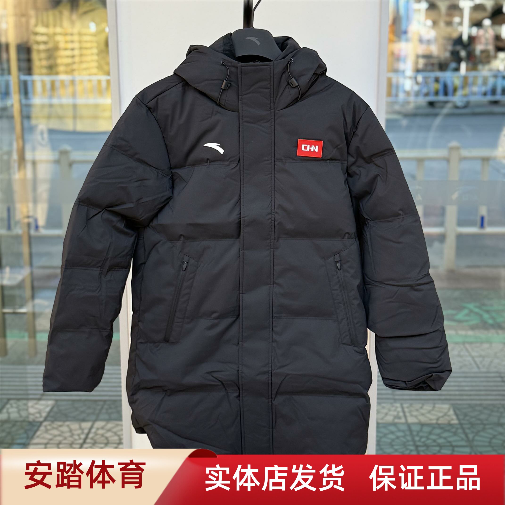 安踏国家队羽绒服男2025冬季新款中长款连帽保暖运动服152547951