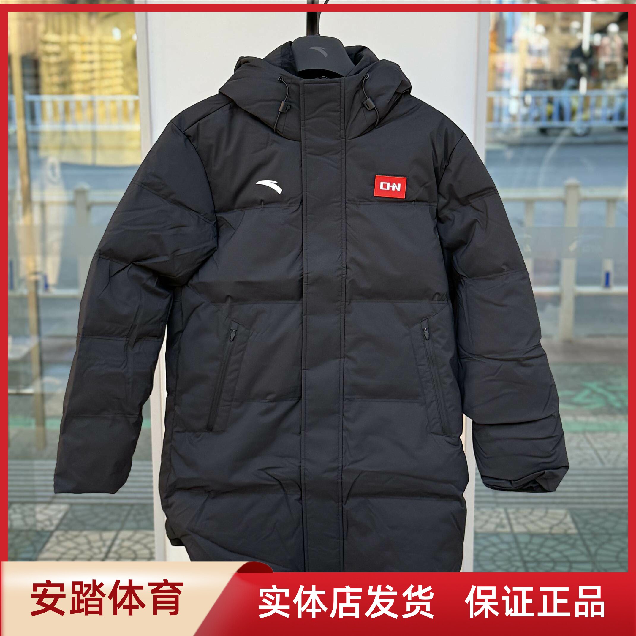 安踏国家队羽绒服男2025冬季新款中长款连帽保暖运动服152547951