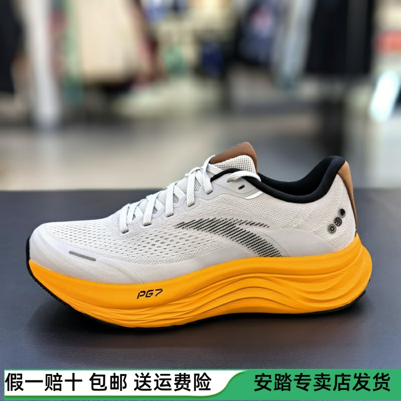 安踏男子2025年夏季新款PG7科技减震软弹体考专业跑步鞋112525546
