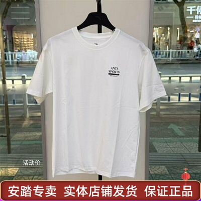 安踏短袖t恤男2025夏季新款宽松透气休闲运动上衣短袖152538121