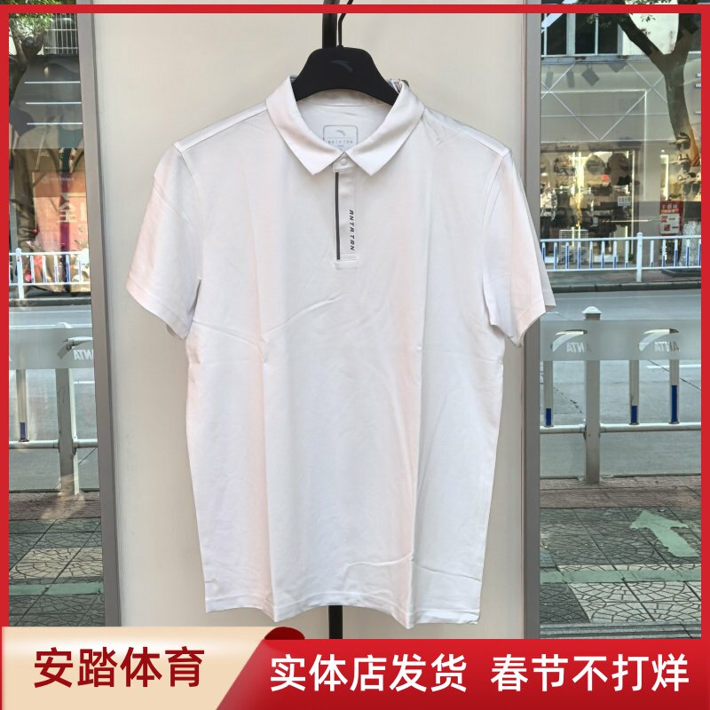 安踏冰丝POLO丨翻领短袖t恤男装夏季新款休闲透气上衣152527145N