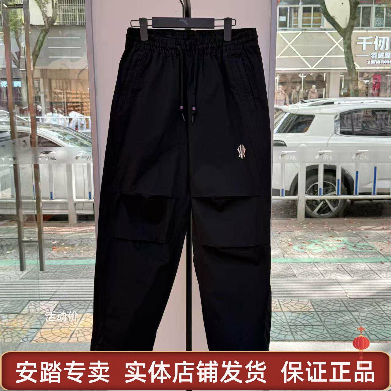 安踏凯里·欧文系列丨美式伞兵裤男女同款直筒休闲裤子172621503