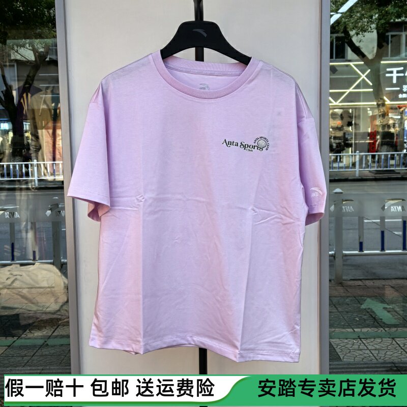安踏抗菌T丨短款冰丝针织短袖t恤女款2025夏季宽松上衣 162528105
