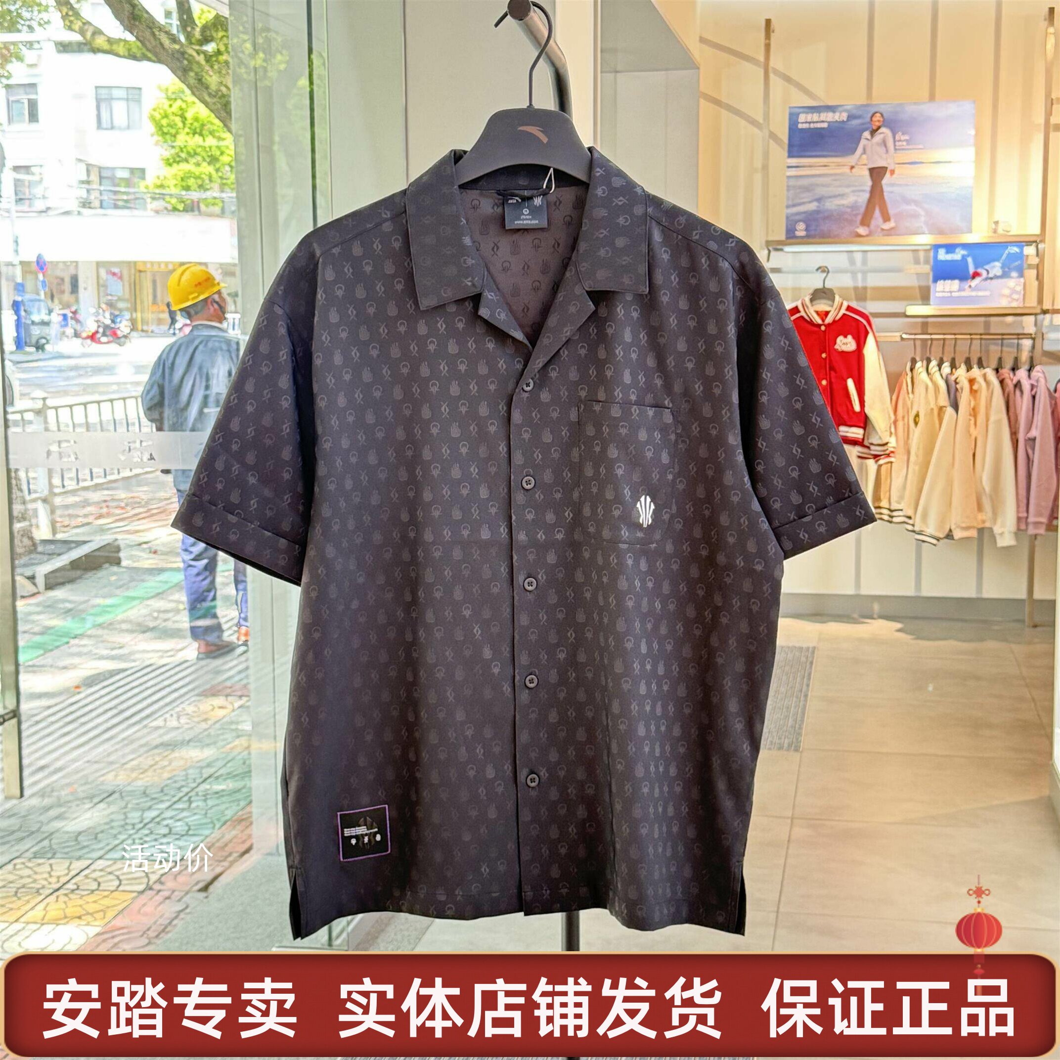 安踏凯里欧文系列休闲短袖衬衫男纯色美式重磅上衣172621112