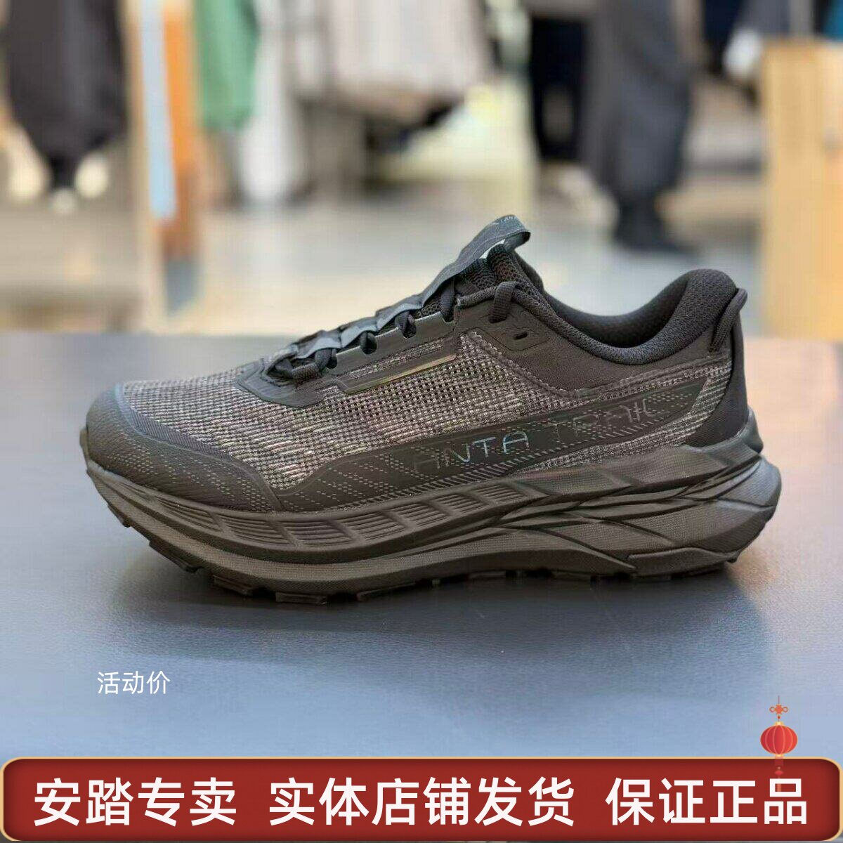 安踏昆仑丨专业越野跑鞋男耐磨抓地户外徒步登山运动鞋112625591