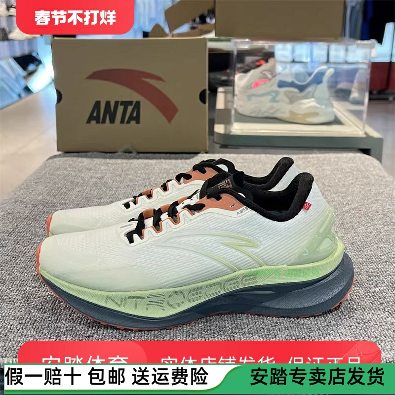 安踏冠军跑鞋氮科技PRO2023秋冬新款碳管马拉松专业长跑112345582