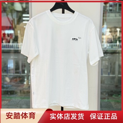 安踏【王一博同款】凉感T|遮热透气男女同款滑板文化T恤172628106
