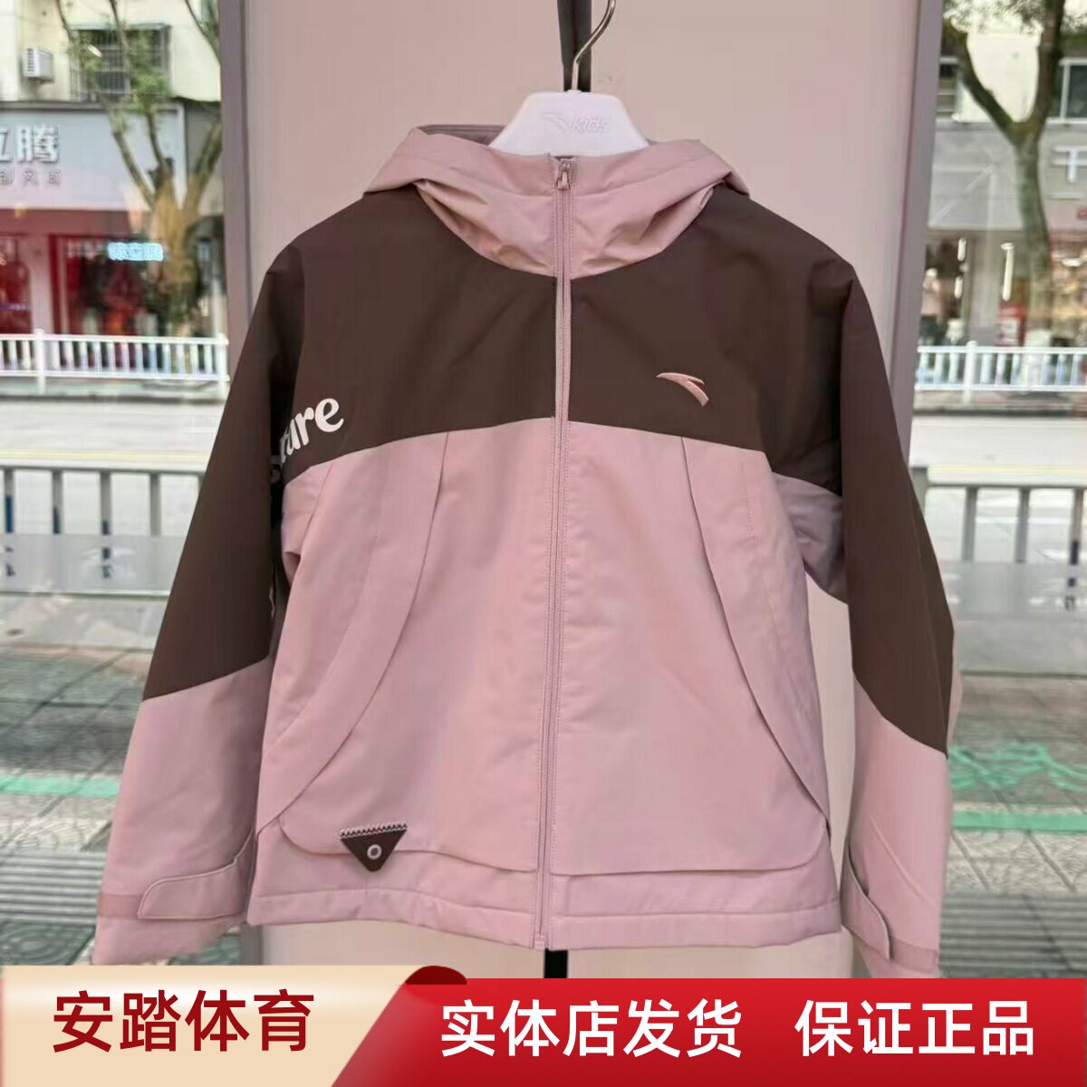 安踏儿童摇粒绒连帽外套2026春季新款女童加绒童装362616666