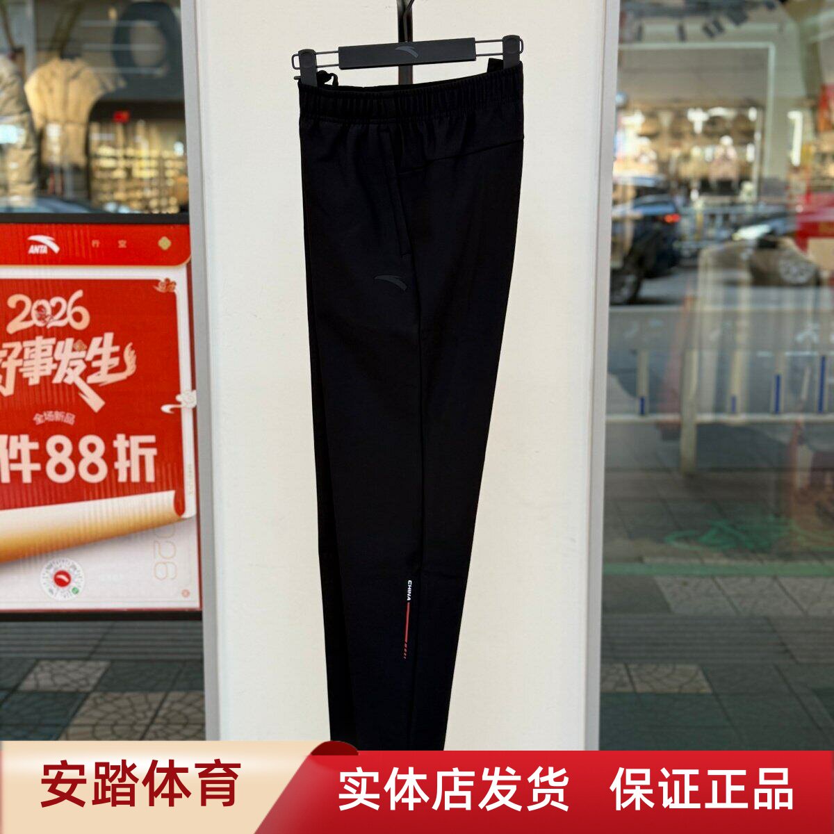 安踏运动男士综训系列炽热科技直筒裤轻暖绒保暖针织裤152617306N