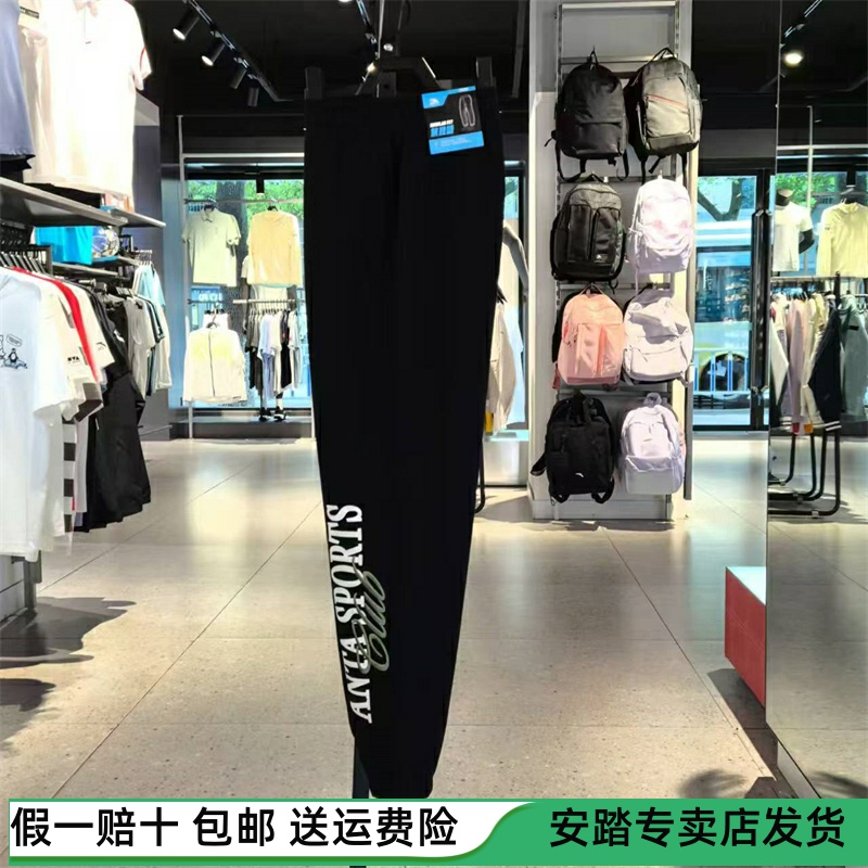 安踏针织运动长裤男夏季新款束脚卫裤百搭休闲运动裤子152438306