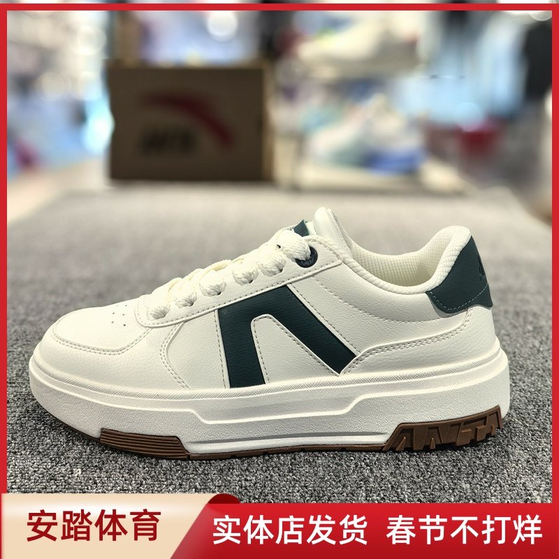 安踏A道 低帮板鞋男2024秋冬新款小白鞋休闲运动鞋112448023,运动鞋new,板鞋,淘宝优惠券,粉丝福利购,淘宝优惠卷