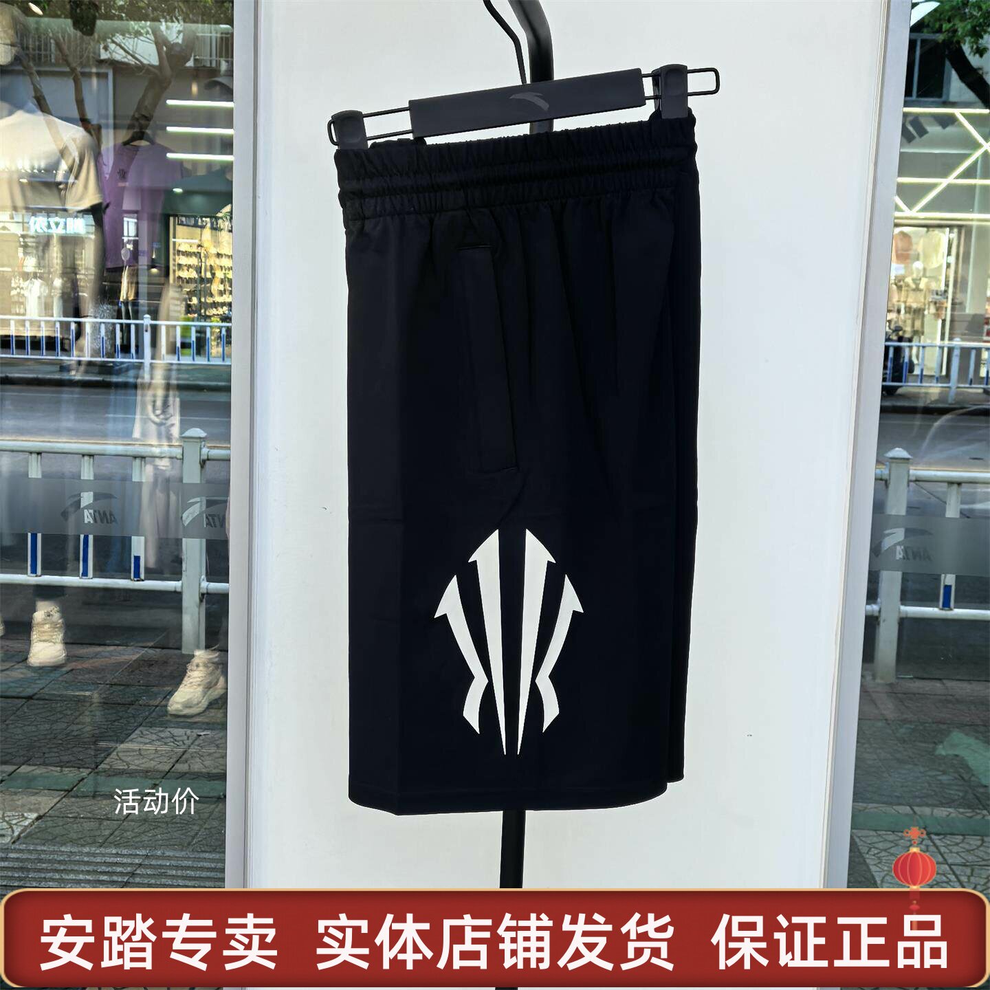 安踏男2025夏欧文篮球运动透气五分裤短裤172531302R
