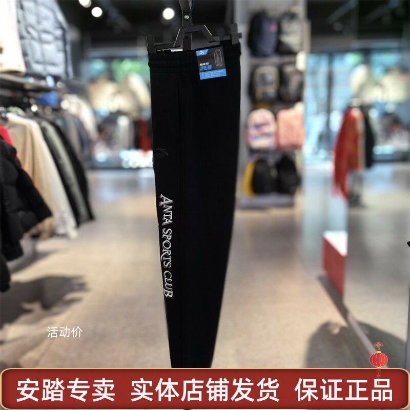 安踏运动裤男士2024春季新款休闲针织运动长裤束脚卫裤 152418319