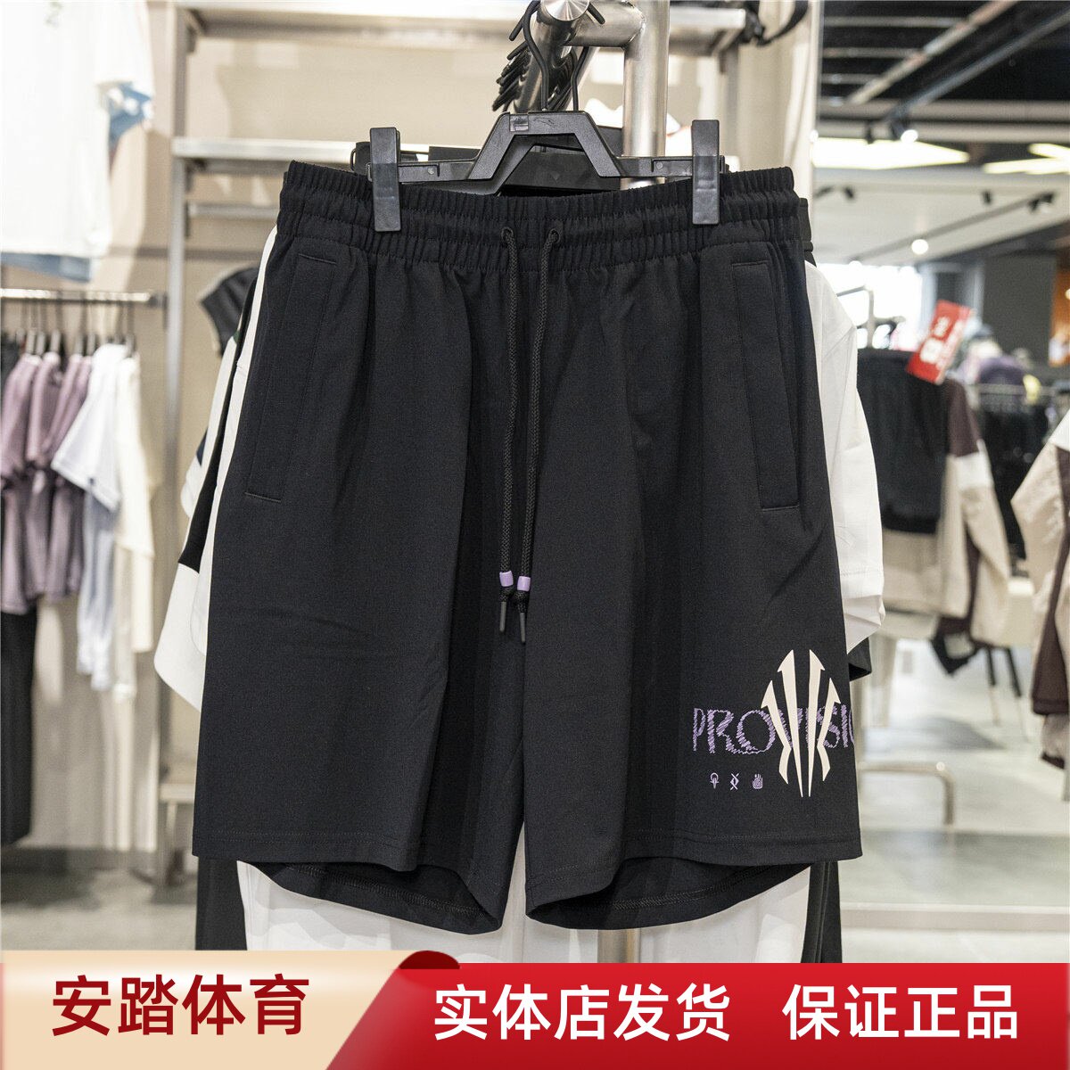 安踏欧文短裤男夏季纯棉透气潮流复古篮球针织五分裤子172631303