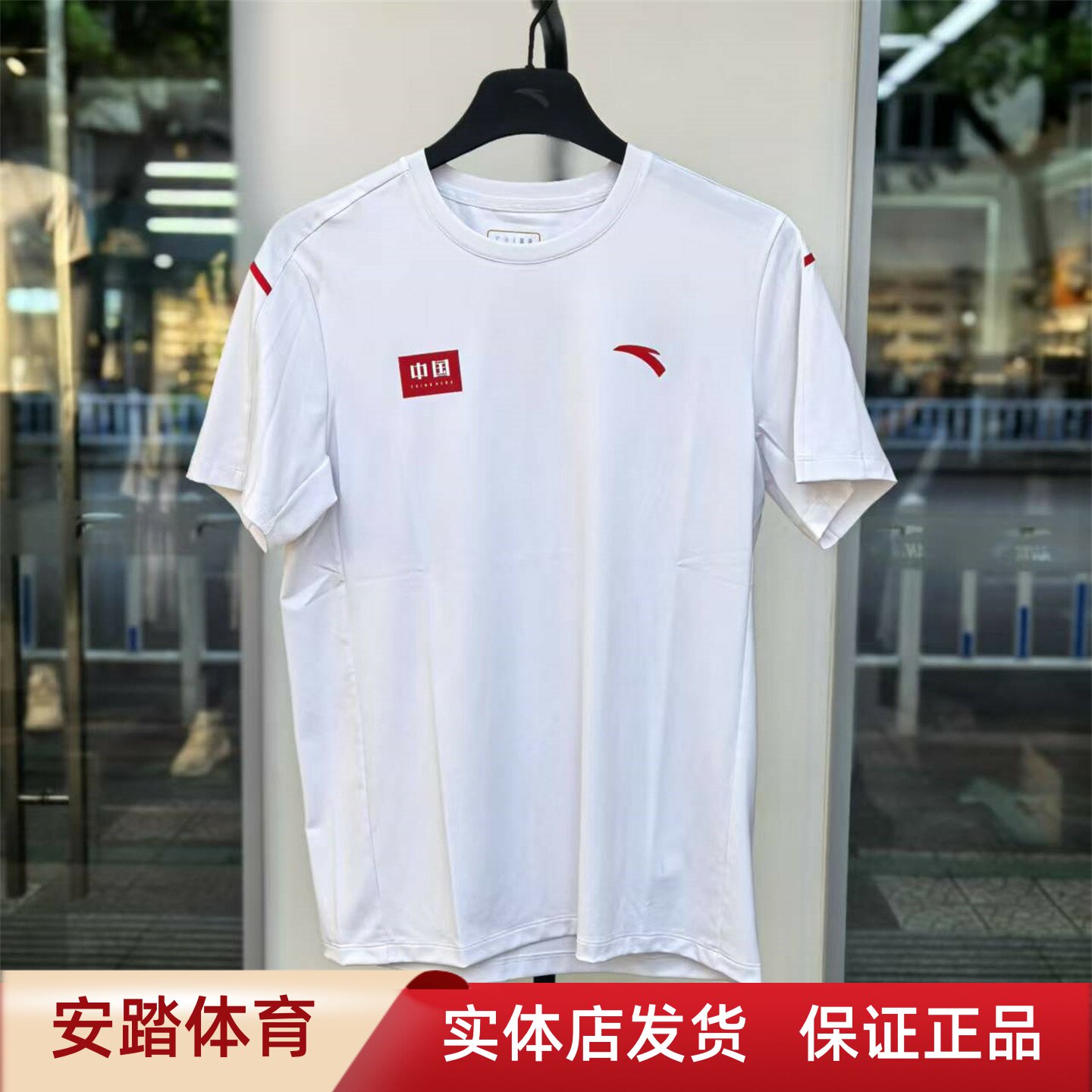 安踏短袖男2025夏季新款T恤中国队同款速干透气运动上衣152527164