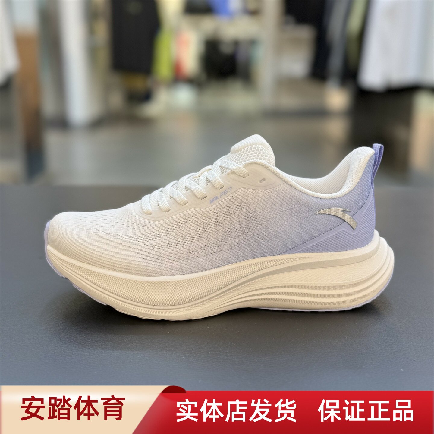 安踏旅途3运动鞋PG7减震跑鞋女2026新款秋季透气跑步鞋122635545
