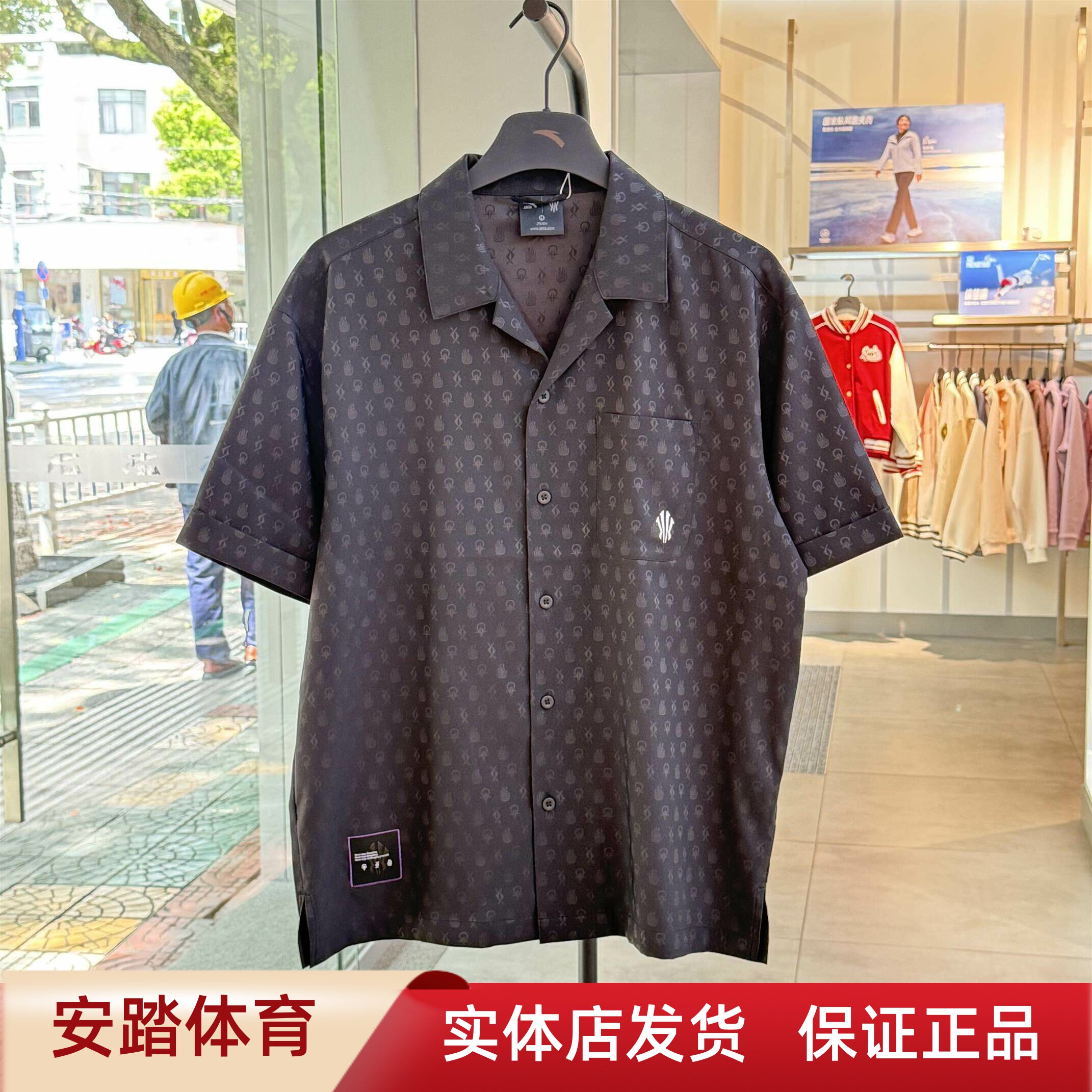 安踏凯里欧文系列休闲短袖衬衫男纯色美式重磅上衣172621112