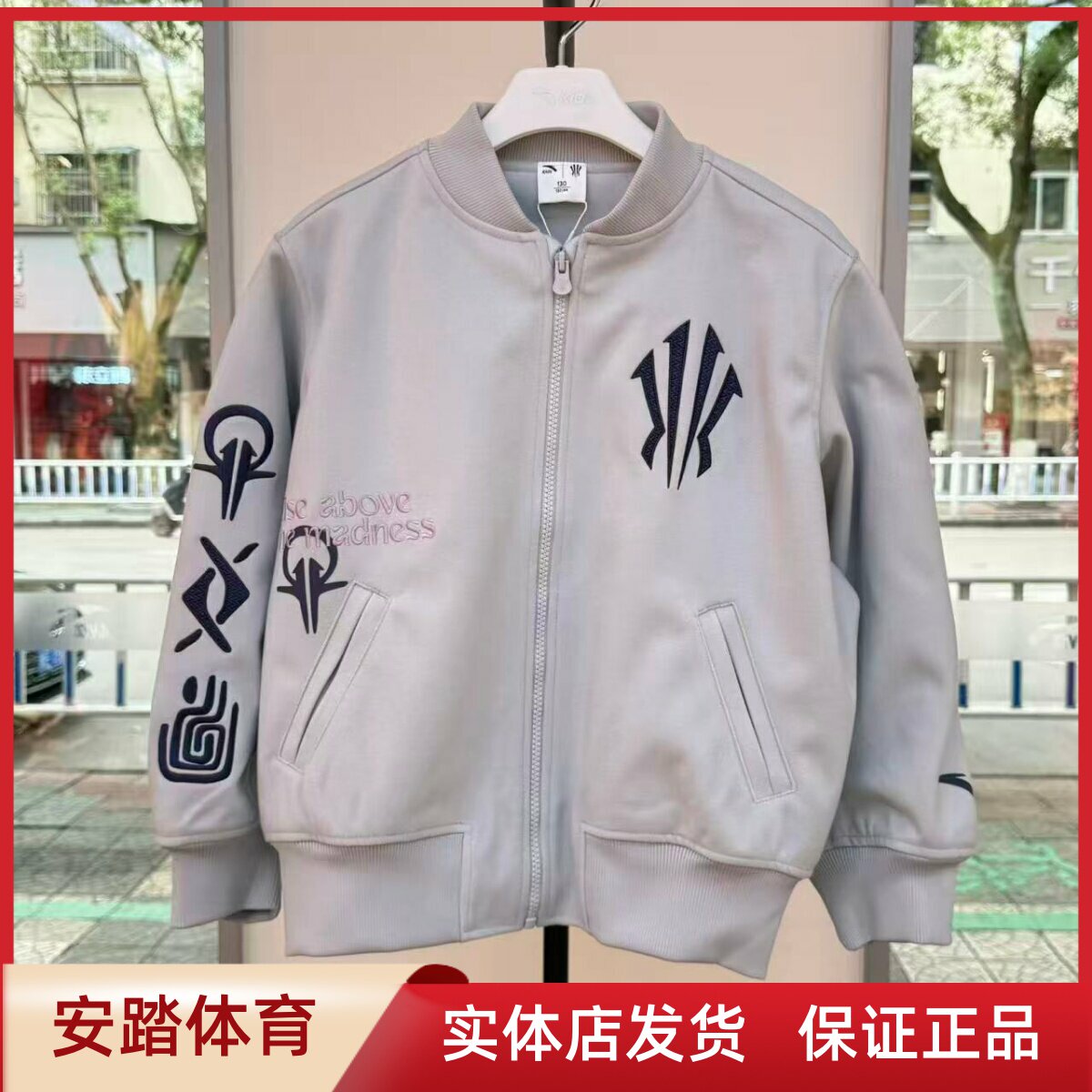 安踏欧文系列|男童针织运动上衣2026春季新款棒球服352611719