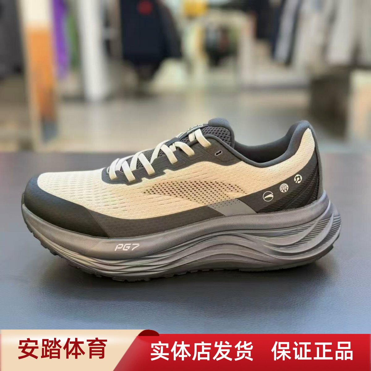 安踏D旅步v2PG7专业减震男子跑步鞋冬季新款慢跑运动鞋112615545