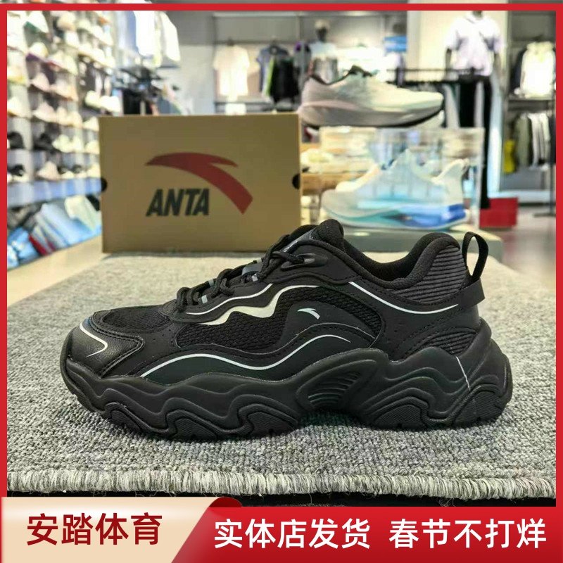 安踏陨石3丨休闲鞋女款2024新款运动厚底黑色老爹鞋122448856