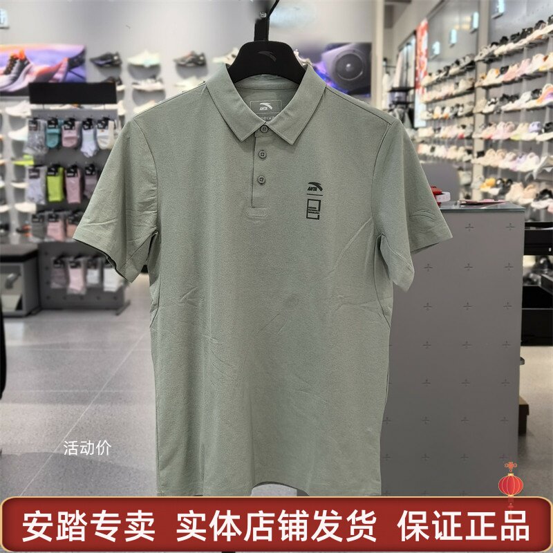 安踏透爽科技POLO衫男夏季吸湿透气翻领运动上衣152426103