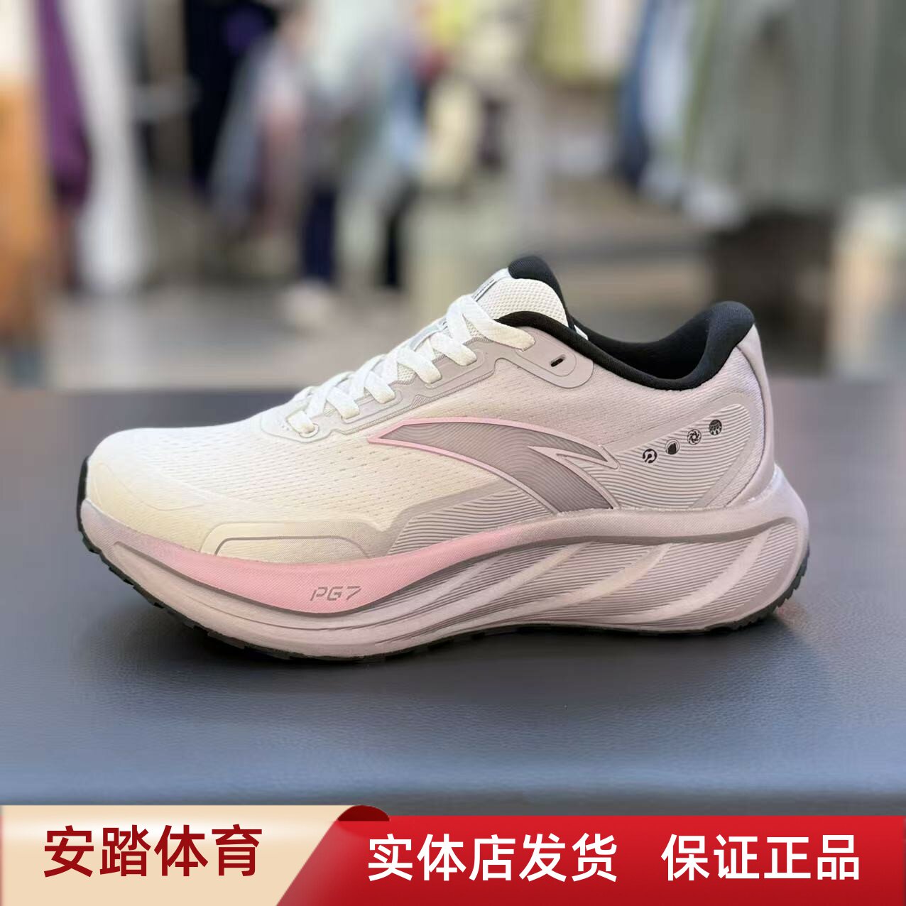 安踏旅步2.5|PG7缓震女子2025冬款有氧慢跑运动休闲跑鞋122545545