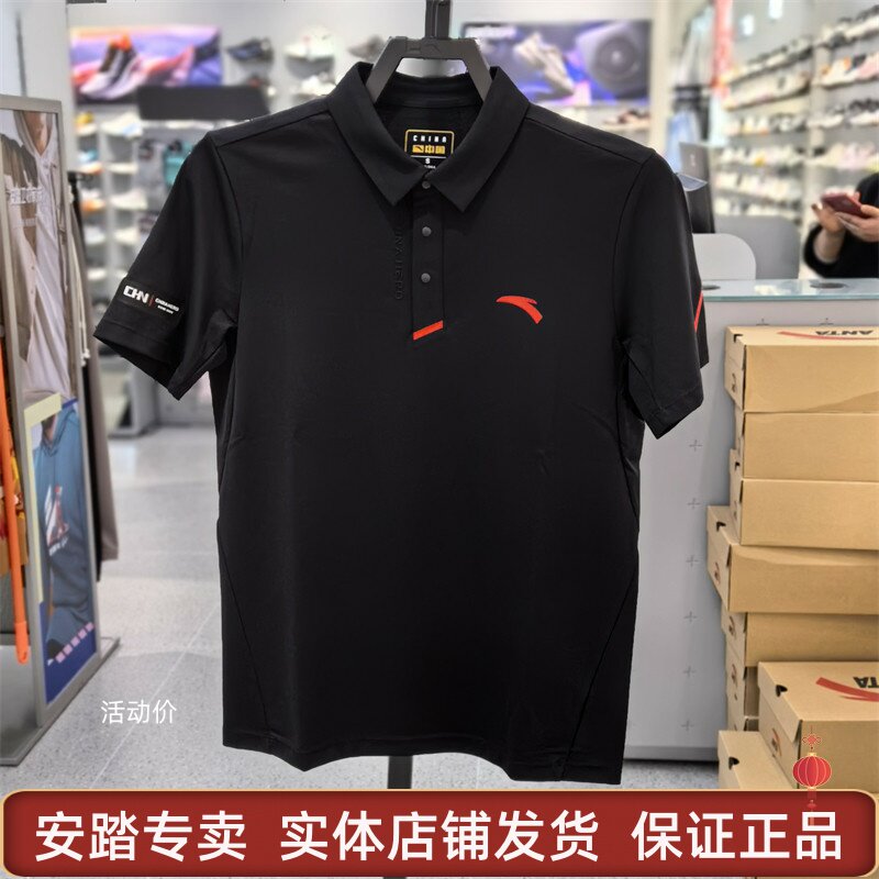 安踏短袖polo衫男2024夏款冰肤透气翻领上衣 152427133