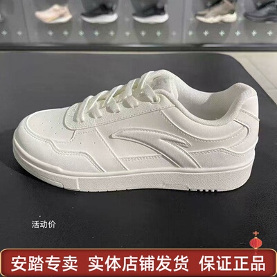 安踏百川丨经典百搭板鞋女鞋2026新款小白鞋运动休闲鞋122628015