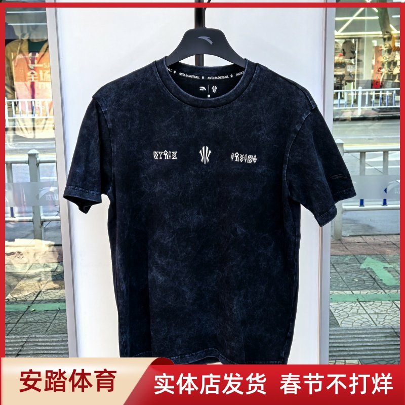 安踏凯里·欧文系列丨篮球短袖t恤男比赛训练运动针织衫172521120,运动服/休闲服装,运动T恤,淘宝优惠券,粉丝福利购,淘宝优惠卷