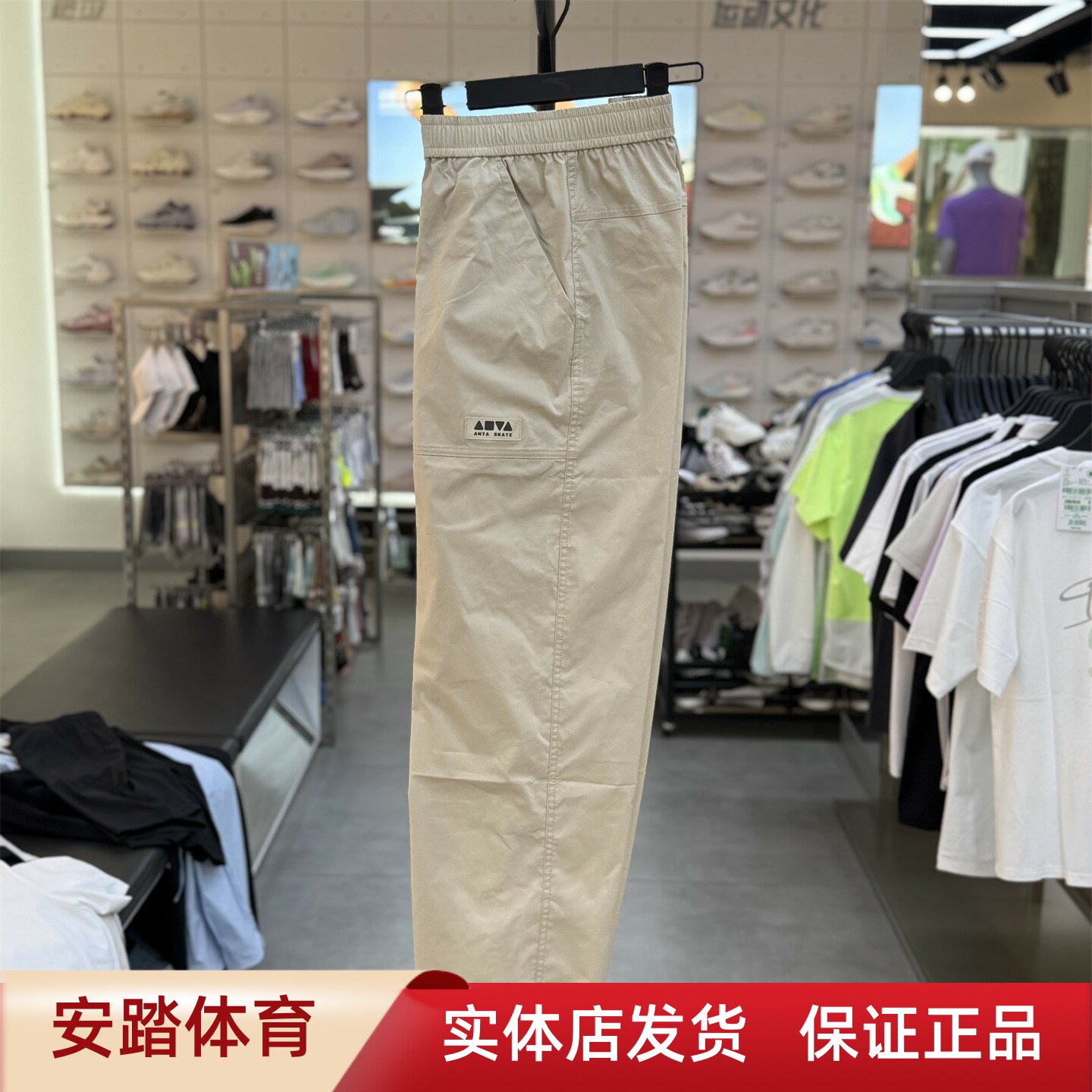 安踏运动2026秋季新款滑板文化男女款冰肤梭织休闲长裤 172638512