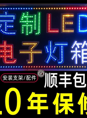 定做led电子灯箱广告牌展示牌户外防水发光字双面灯牌店铺用招牌