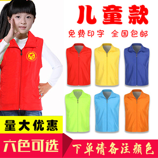 儿童幼儿园园服志愿者小记者马甲定制公益宣传活动背心印字印logo