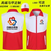 红十字会志愿者马甲定制广东义工拼色医院双层广告工作服印字logo