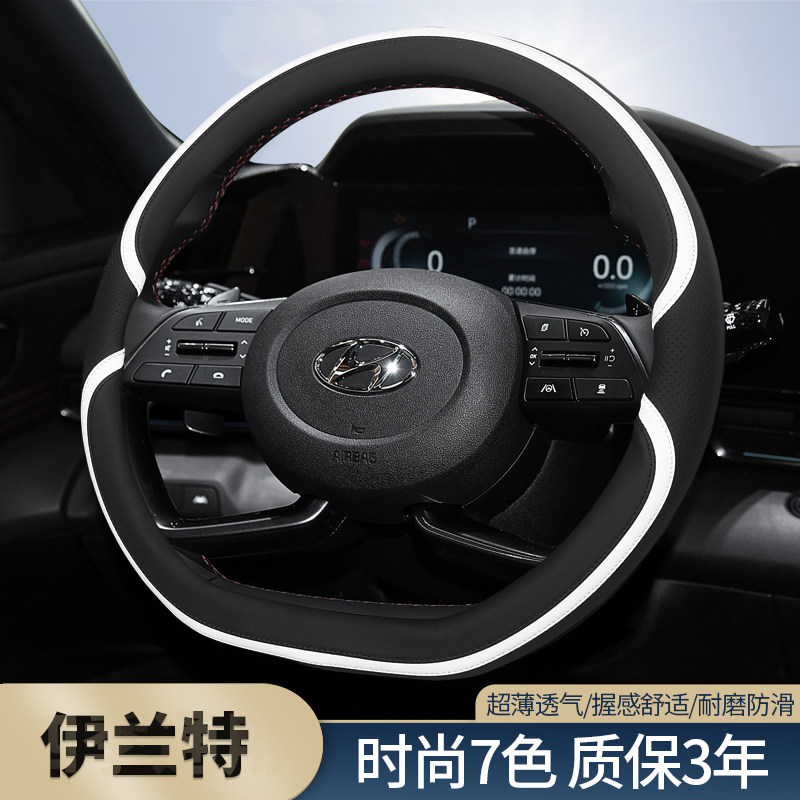 北京现代伊兰特时尚7色方向盘套图片