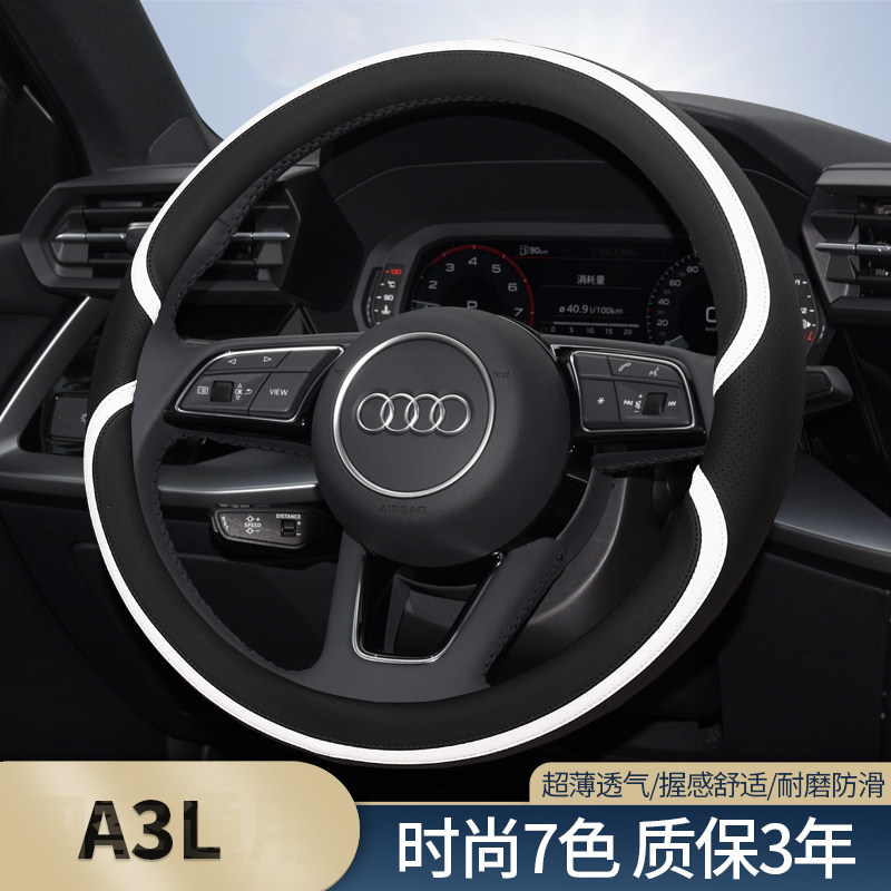 专用于奥迪a3l a3 24款d型平底女款超薄女可爱防滑四季方向盘套