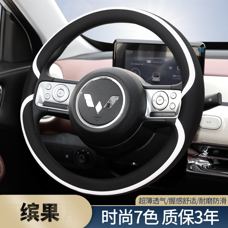 专用于五菱缤果plus 迷你mini 马卡龙三代 gb超薄时尚方向盘套