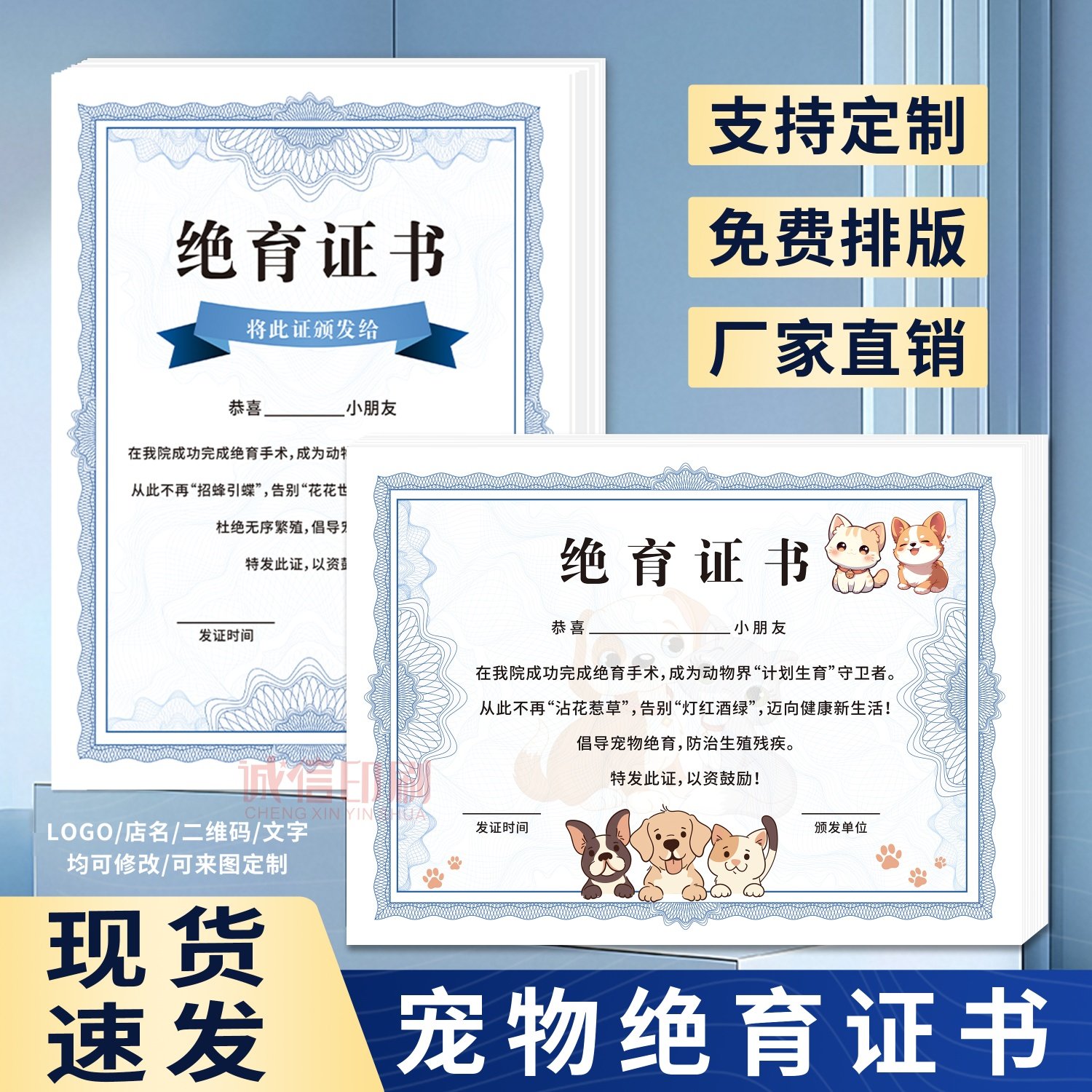 现货宠物绝育证书猫狗绝育光荣证书定制动物计划生育纪念卡通奖状