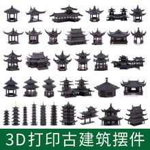 吸水石假山盆景3D打印精品上水石古建筑凉亭复古亭子树脂小摆件