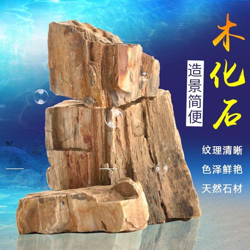 天然木化石件包邮