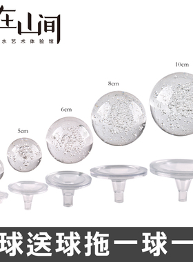 流水喷泉客厅转运球山在山间玻璃