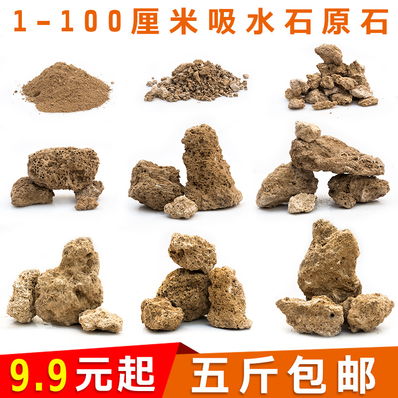 吸水石假山原石天然毛石上水石造景小型营养土配石大型庭院观赏石 Изображение 1 吸水石假山原石天然毛石上水石造景小型营养土配石大型庭院观赏石 Изображение 1