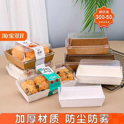 三明治包装盒肉松小贝蛋糕卷雪媚娘泡芙毛巾卷瑞士卷甜品打包盒子