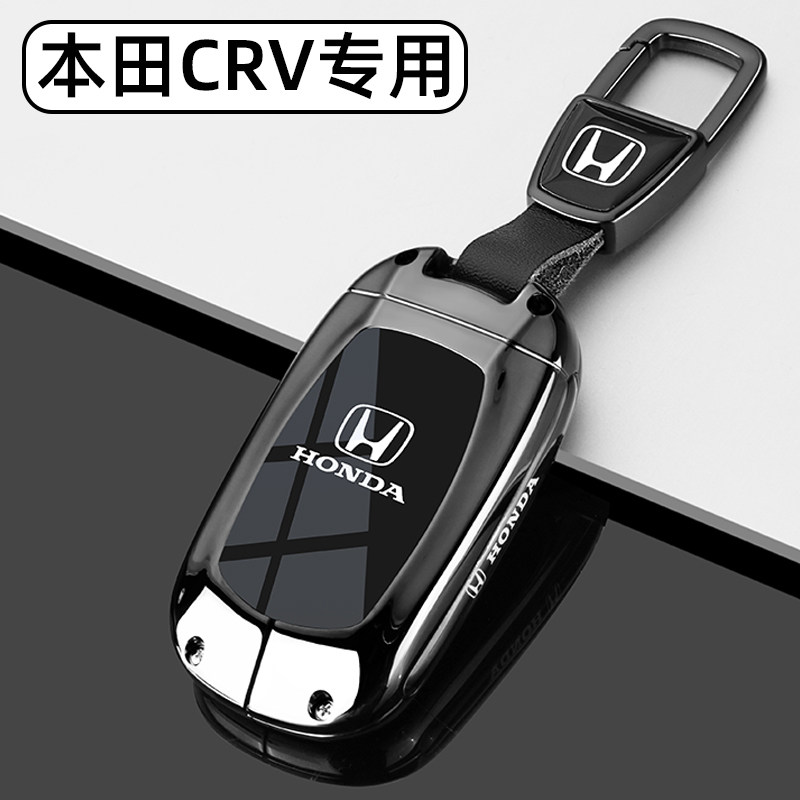 本田crv专用金属全包钥匙保护套