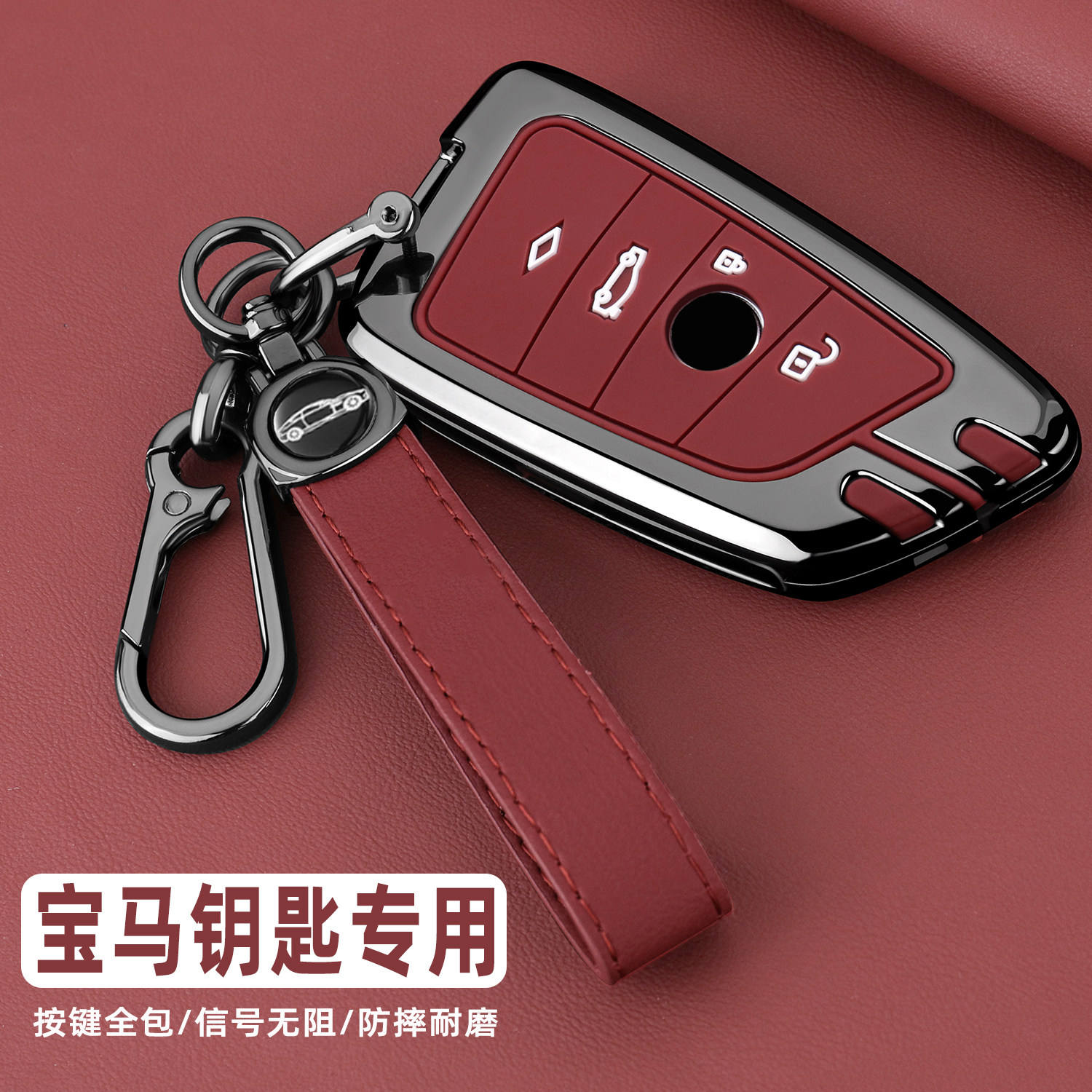 2025新款宝马3系325li钥匙套330li刀锋5系530X3X5车高级感包壳扣