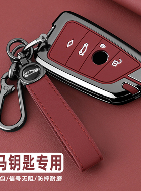 2025新款宝马3系325li钥匙套330li刀锋5系530X3X5车高级感包壳扣