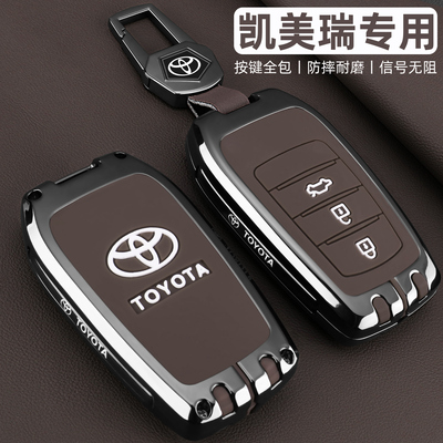 丰田凯美瑞车金属全包高档钥匙套