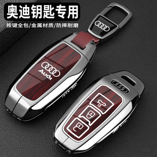Q6L车专用高档金属全包保护扣壳 A5L 2026款 奥迪A6L钥匙套26新Q5L